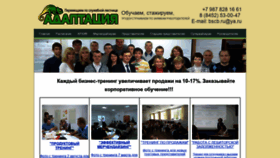 What Bscb.ru website looked like in 2018 (5 years ago)