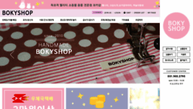What Bokyshop.com website looked like in 2018 (5 years ago)