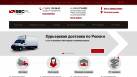 What B2cpl.ru website looked like in 2018 (5 years ago)