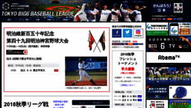 What Big6.gr.jp website looked like in 2018 (5 years ago)