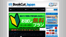 What Bcjapan.jp website looked like in 2018 (5 years ago)