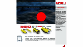 What Broen.ru website looked like in 2018 (5 years ago)
