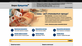 What Burocreditov.ru website looked like in 2018 (5 years ago)