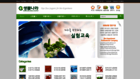 What Biozoa.co.kr website looked like in 2018 (5 years ago)