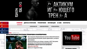 What Brinblog.ru website looked like in 2018 (5 years ago)