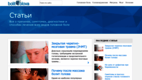 What Bolitgolova.info website looked like in 2018 (5 years ago)