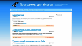 What Blogclient.ru website looked like in 2018 (5 years ago)