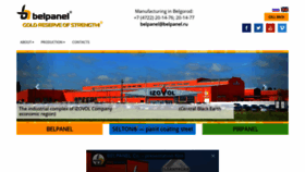 What Belpanel.ru website looked like in 2018 (5 years ago)