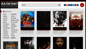 What Baskino.bz website looked like in 2018 (6 years ago)