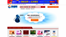 What Brand.qudao.com website looked like in 2018 (5 years ago)