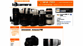 What B3camera.com website looked like in 2018 (5 years ago)