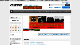 What Bmxcave.jp website looked like in 2018 (5 years ago)