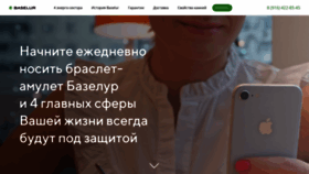 What Baselur.ru website looked like in 2018 (5 years ago)