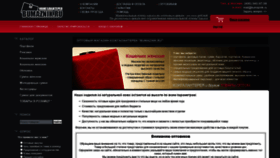 What Bumaznik.ru website looked like in 2018 (5 years ago)