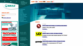 What Bild.ru website looked like in 2018 (5 years ago)