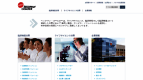 What Beckmancoulter.co.jp website looked like in 2018 (5 years ago)