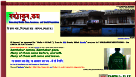 What Barthakur.com website looked like in 2018 (5 years ago)