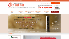 What Bondsconnect.co.jp website looked like in 2018 (7 years ago)