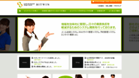 What Bitwin.ne.jp website looked like in 2018 (6 years ago)
