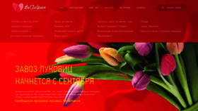 What Beltulpan.ru website looked like in 2018 (5 years ago)