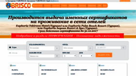 What Brisco.ru website looked like in 2018 (5 years ago)