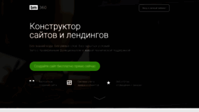 What Bm360.ru website looked like in 2018 (5 years ago)