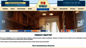 What Bestremproekt.ru website looked like in 2018 (5 years ago)