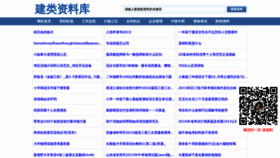 What Beijingjianlei.com website looked like in 2018 (5 years ago)