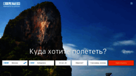 What Biletdv.ru website looked like in 2018 (5 years ago)