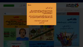 What Bazartahrir.com website looked like in 2018 (5 years ago)