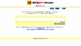 What Bokete-ng-checker.info website looked like in 2018 (5 years ago)