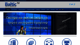 What Baltictv.net website looked like in 2018 (5 years ago)