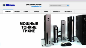 What Bilena.ru website looked like in 2018 (5 years ago)