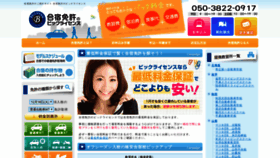 What Biclicense.co.jp website looked like in 2018 (5 years ago)