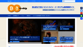 What Btc-eth.jp website looked like in 2018 (5 years ago)