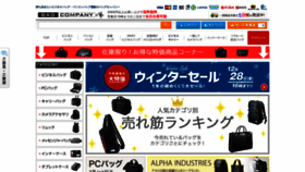 What Bagcom.jp website looked like in 2018 (5 years ago)