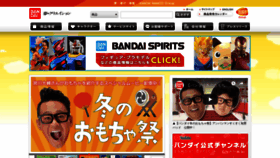 What Bandai.co.jp website looked like in 2018 (5 years ago)