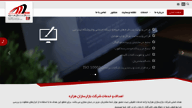 What Bazarsazan.com website looked like in 2018 (5 years ago)