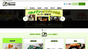 What Belle-desse.jp website looked like in 2018 (5 years ago)