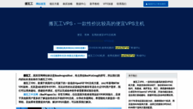 What Banwagon.cn website looked like in 2018 (7 years ago)