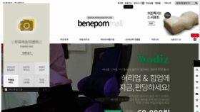 What Benepom.com website looked like in 2018 (5 years ago)