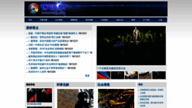 What Botanwang.com website looked like in 2018 (5 years ago)