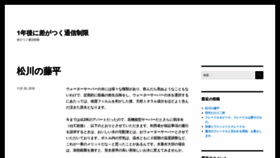 What Birdland-tokyo.jp website looked like in 2018 (5 years ago)