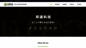 What Bangdao-tech.com website looked like in 2018 (5 years ago)