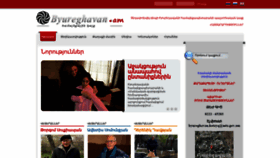 What Byureghavan.am website looked like in 2018 (5 years ago)