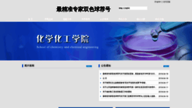 What Baoshenghuaxing.com website looked like in 2018 (5 years ago)