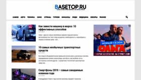 What Basetop.ru website looked like in 2018 (5 years ago)