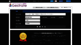 What Bestrate.jp website looked like in 2018 (5 years ago)