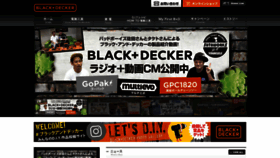 What Blackanddecker-japan.com website looked like in 2018 (5 years ago)