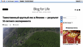What Blogforlife.org website looked like in 2018 (5 years ago)